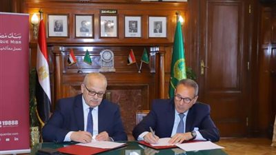 بنك مصر يدعم مستشفيات جامعة القاهرة  بمبلغ 160 مليون جنيه وينهض بأقسام العيادات الخارجية