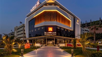 بنك القاهرة يطرح حساب ”ميجا توفير” بعائد يصل إلى 15%