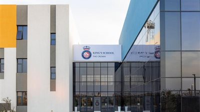 بدء الدراسة بأول مدرسة لمجموعة كينجز للمدارس في مصر بمشروع ذاكراون سبتمبر المقبل