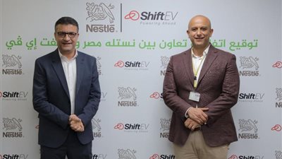 «نستله» مصر توقع أول اتفاقية من نوعها في الشرق الأوسط وأفريقيا مع ”شيفت إي في” لتحويل أسطولها إلى سيارات كهربائية