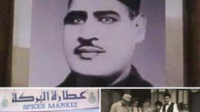 نرصد أسرار وحكايات مثيرة فى حياة ”سى السيد ” البطل الحقيقى لثلاثية نجيب محفوظ