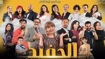 تامر فرج يعلق علي عودة مسرحية ”الحفيد” بعد انسحاب لوسي