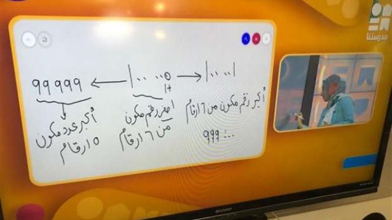 مدرستنا