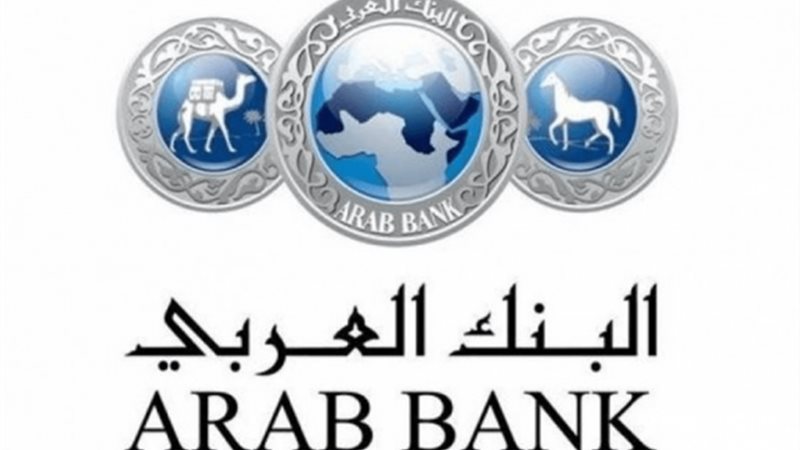 البنك العربي