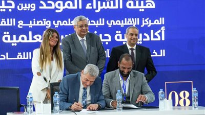 ‎جينيكس تطلق أكاديمية جينفاكس العلمية بالتعاون مع هيئة الشراء الموحد