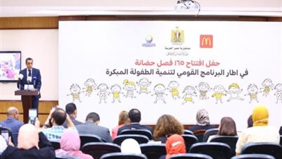 القباج: انتهينا من تطوير 51 حضانة بإجمالي 15 مليون جنيه