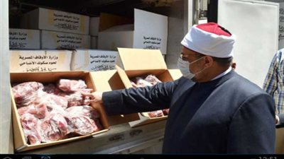 غدا: الأوقاف توزع 7 أطنان من لحوم الأضاحى فى 3 محافظات