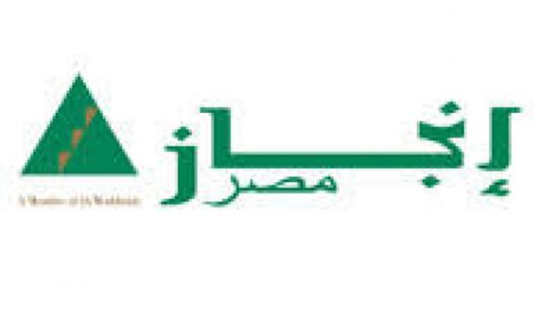 إنجاز مصر