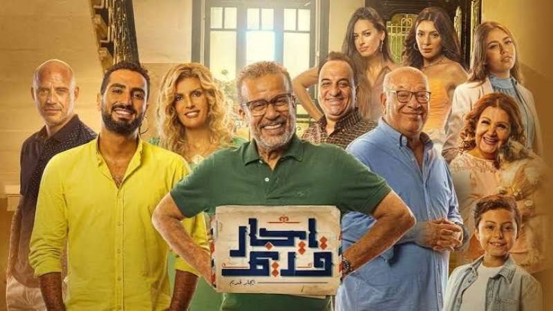 ايجار قديم