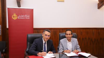 بنك مصر يوقع بروتوكول تعاون مع شركة آجل لتوفير الخدمات المالية وغير المالية لأصحاب المشروعات متناهية الصغر والصغيرة