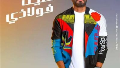 مليون ونص يورو ثمن الساعة التي يرتديها تامر في بوستر ”خليك فولاذى”