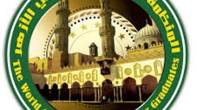 منظمة خريجى الأزهر تدين بأشد العبارات التفجيرات الإرهابية فى أفغانستان