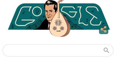 جوجل يحتفل بالذكرى الـ 110 لميلاد الموسيقار  فريد الأطرش