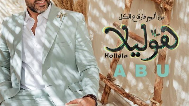 ابو