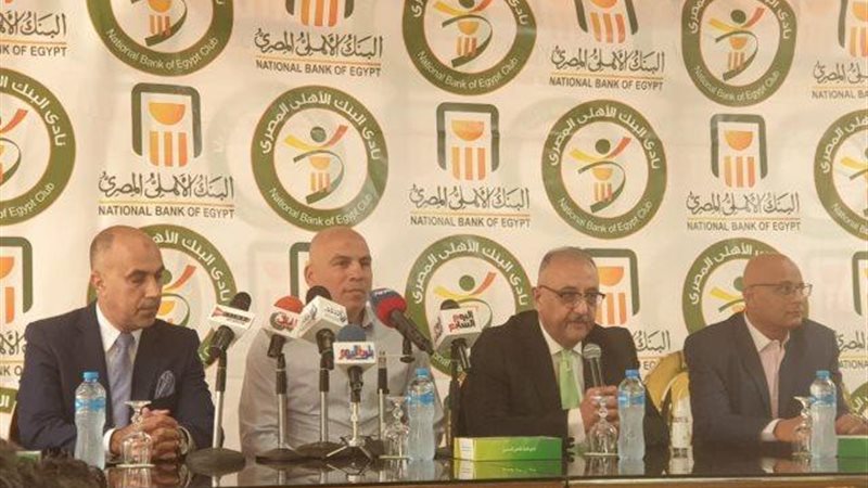 المؤتمر الصحفي لمحمد