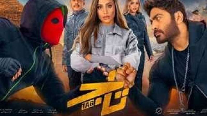 فيلم تاج