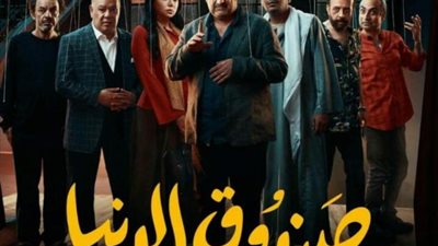 فيلم ”صندوق الدنيا” يشارك في مهرجان اونتاريو السينمائي الدولي بكندا.. إليك التفاصيل