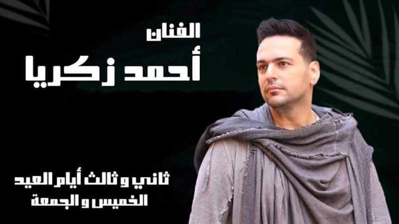 زكريا