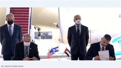 تأسيس صندوق إماراتي إسرائيلي أمريكي لتشجيع الاستثمار