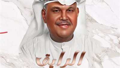 الرايق.. نبيل شعيل ينتظر طرح ميني ألبوم جديدا