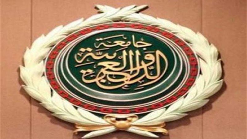 جامعة الدول العربية