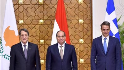اليوم..قمة ثلاثية على مستوى القادة بين مصر واليونان وقبرص