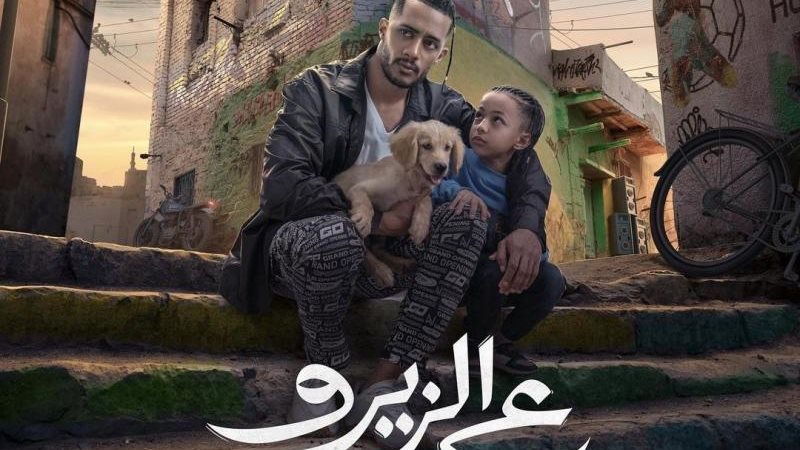 ع الزيرو