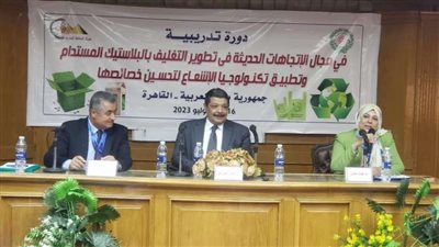 رئيس هيئة الطاقة الذرية يفتتح دورة تدريبية عن استخدام تكنولوجيا الإشعاع في الصناعة