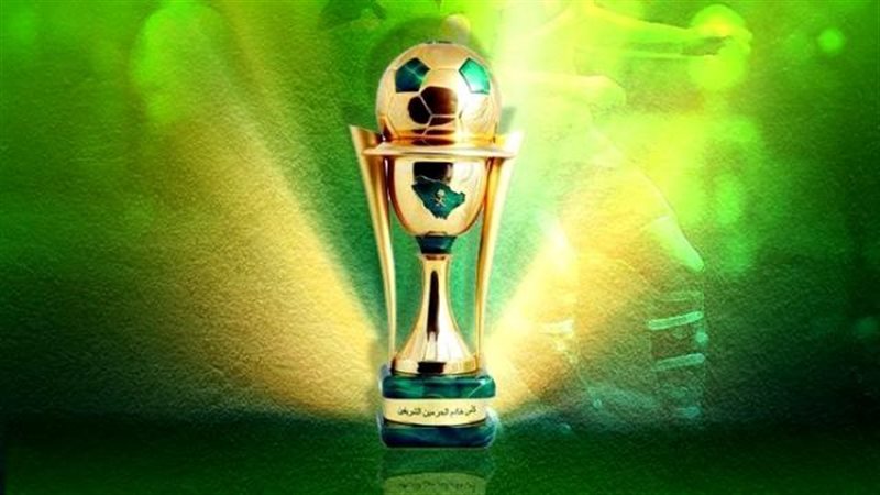 كأس الحرمين الشريفين