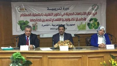 ختام دورة «الطاقة الذرية» حول تطبيق تكنولوجيا الاشعاع في تطوير التغليف بالبلاستيك