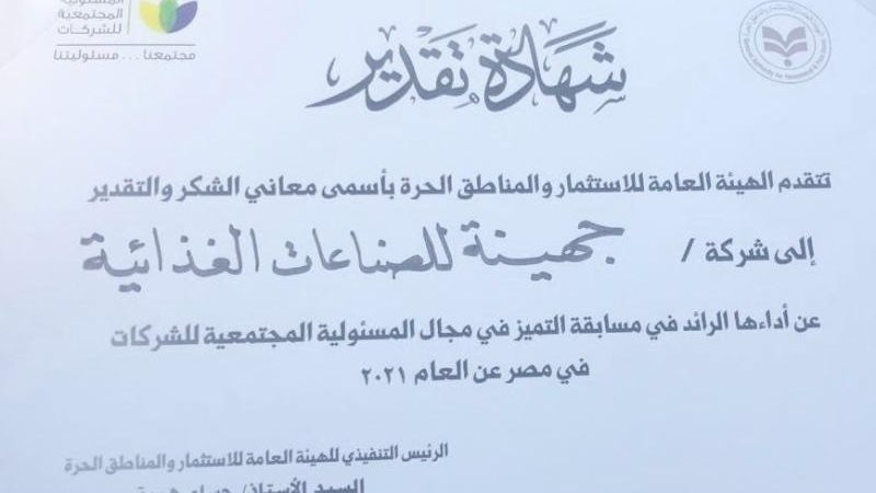 الموجز