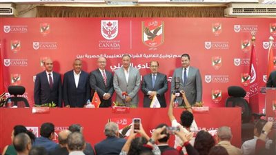 الجامعات الكندية في مصر توقع عقد شراكة تعليمية حصري مع النادي الأهلي لمدة عامين