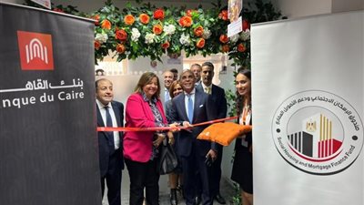 بالصور.. بنك القاهرة يفتتح إدارته المركزية الجديدة فى مجال التمويل العقارى