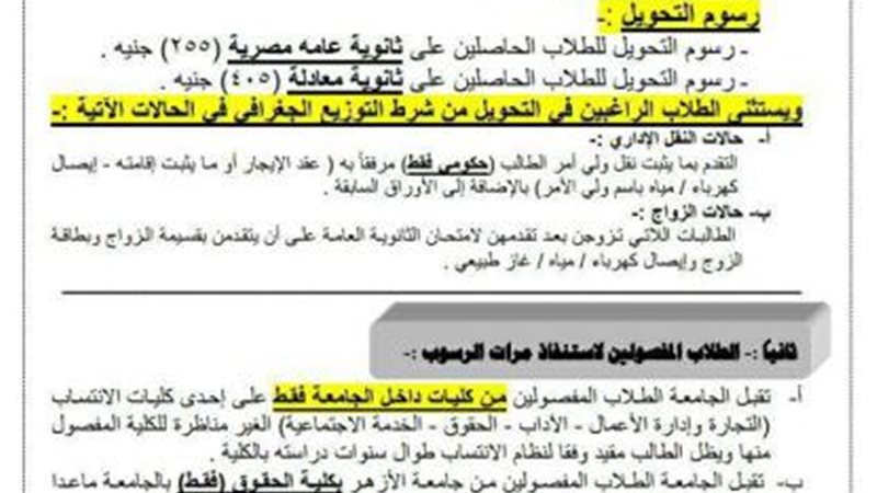 الموجز