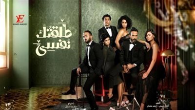 أحمد عصام يكشف عن البوستر الجديد لمسلسل ”طلقتك نفسي”