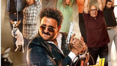 طرح البوستر الرسمي لفيلم ”العميل صفر”