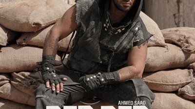 أحمد سعد  يطرح  كليب  أغنيته الجديدة ” دب دب ”