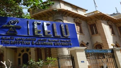 تخفيض الحد الأدنى للقبول بالجامعة المصرية للتعلم الالكتروني الاهلية