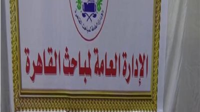 مباحث القاهرة تضبط أحد الأشخاص لقيامه بمحاولة سرقة سيارة بالتجمع الأول