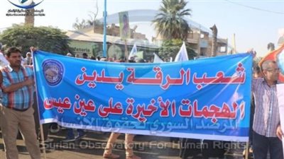 مظاهرات حاشدة في سوريا تنديدا بالاحتلال التركي