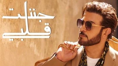 ماجد المهندس ينتظر طرح أحدث أغانيه