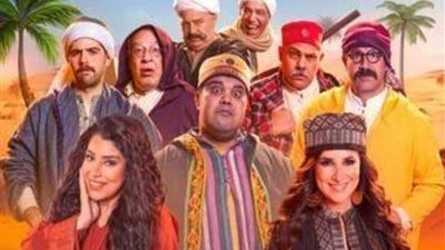 تعرف علي موعد عرض فيلم ”لف وارجع تاني”