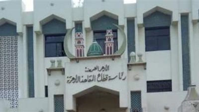 غدًا.. بدء تسكين المرحلة الأولى بالمدن الجامعية بجامعة الأزهر