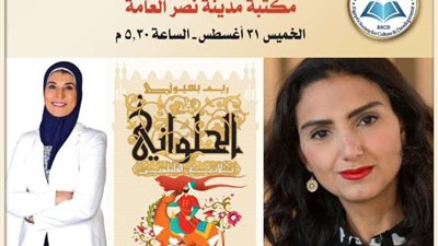 ريم بسيوني في ضيافة مكتبة مدينة نصر العامة