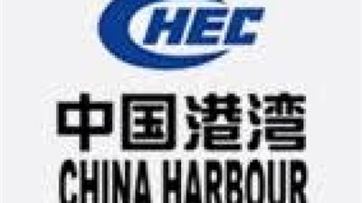 بلاغ للنائب العام بالتحقيق في وقائع تزوير ضد ”تشاينا هاربر” الصينية