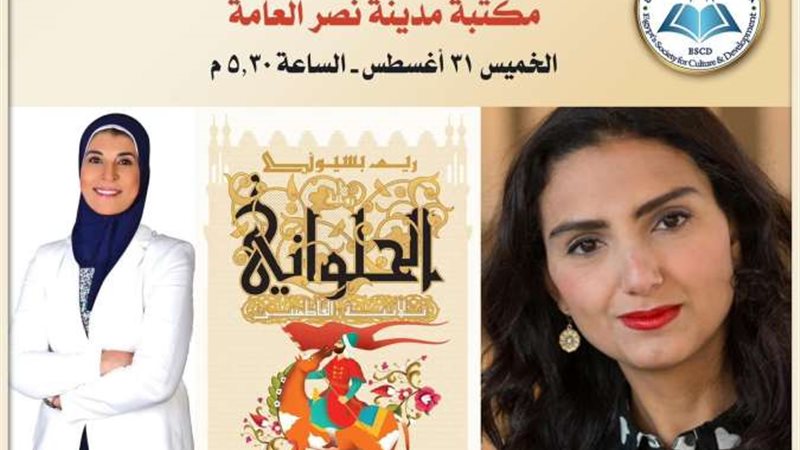 ريم بسيوني