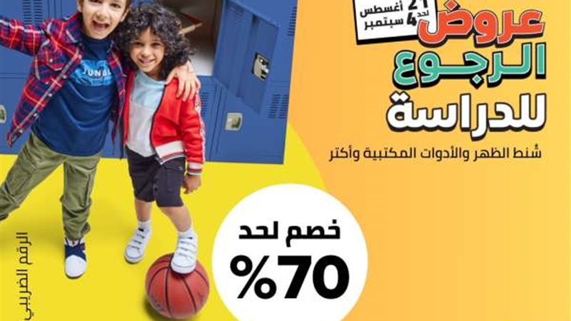 الموجز