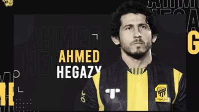 رسميًا.. أحمد حجازي ينضم لـصفوف اتحاد جدة السعودي