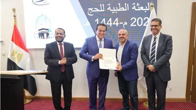 بالصور.. وزير الصحة يكرم أعضاء بعثة الحج الطبية لعام «2023- 1444»