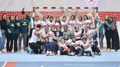 ناشئات يد الزمالك يهزمن الأهلي ببطولة الجمهورية